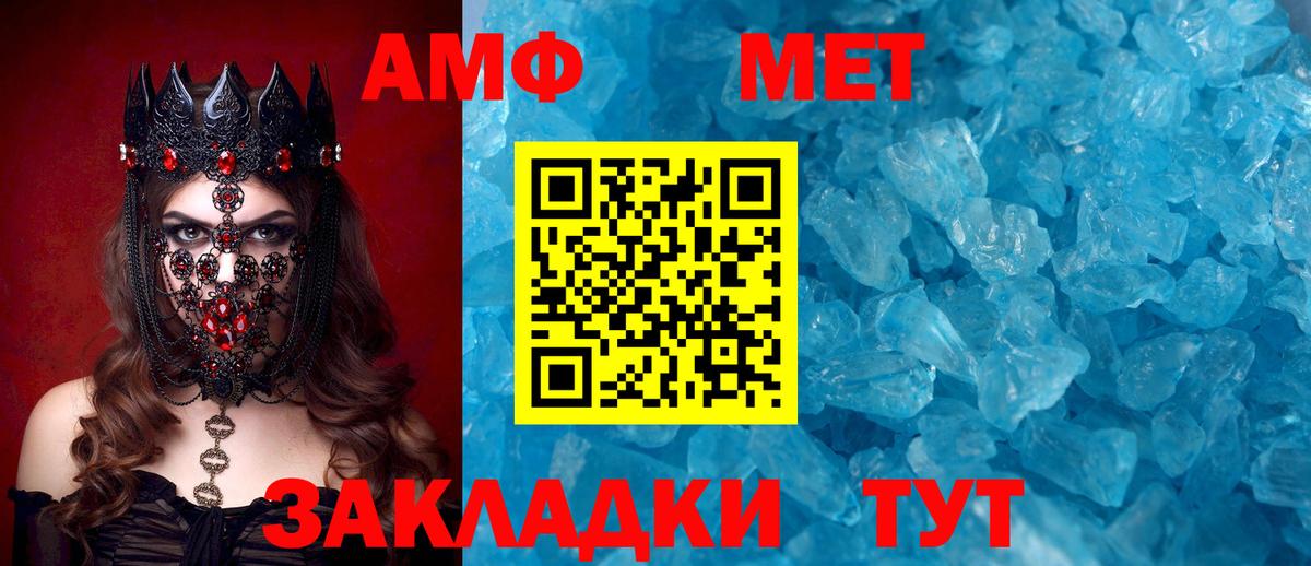 Амфетамин 98% Вышний Волочёк