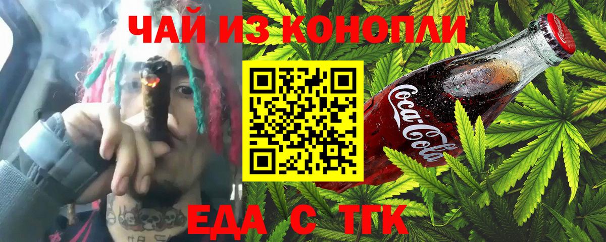 Canna-Cookies марихуана Вышний Волочёк