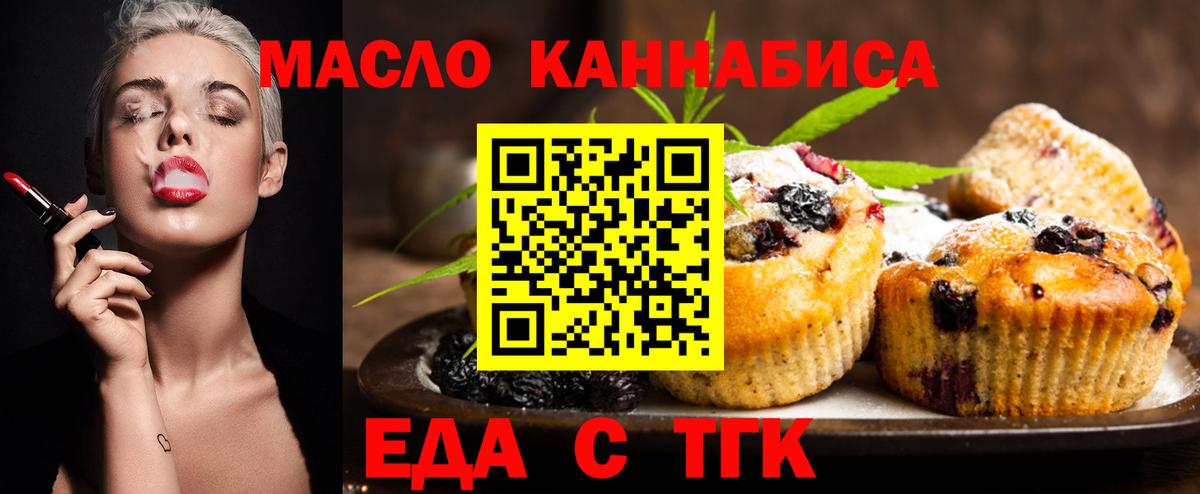 Вышний Волочёк  Cannafood марихуана  Вход с VPN 