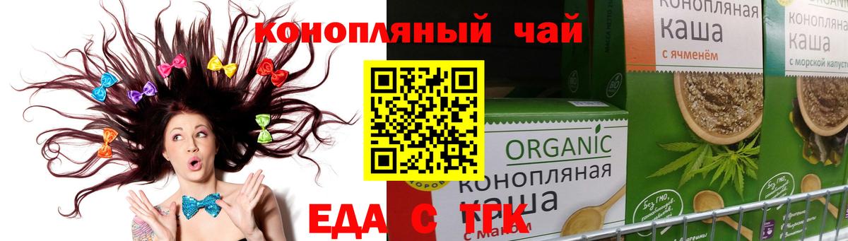 Печенье с ТГК конопля  Вышний Волочёк 