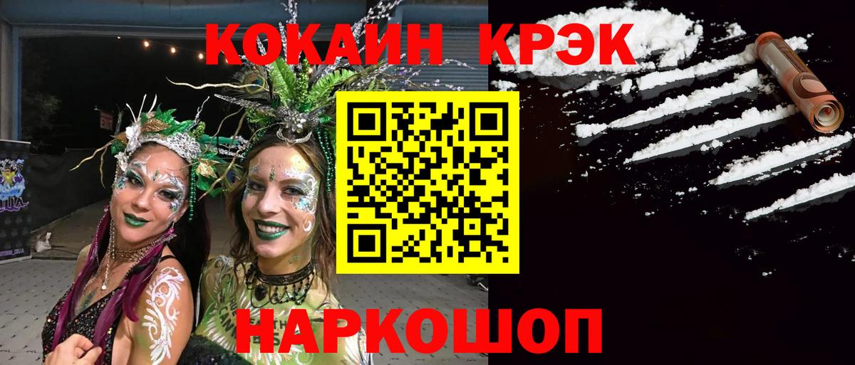 КОКАИН 98% Вышний Волочёк