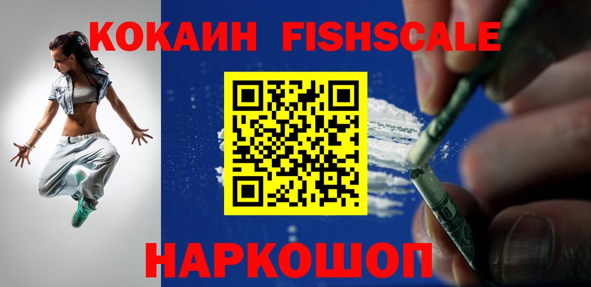 Кокаин 98%  Вход с VPN  Вышний Волочёк  Кокаин 99% 