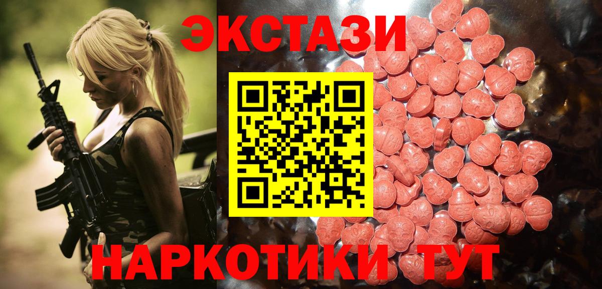 Экстази Punisher Вышний Волочёк