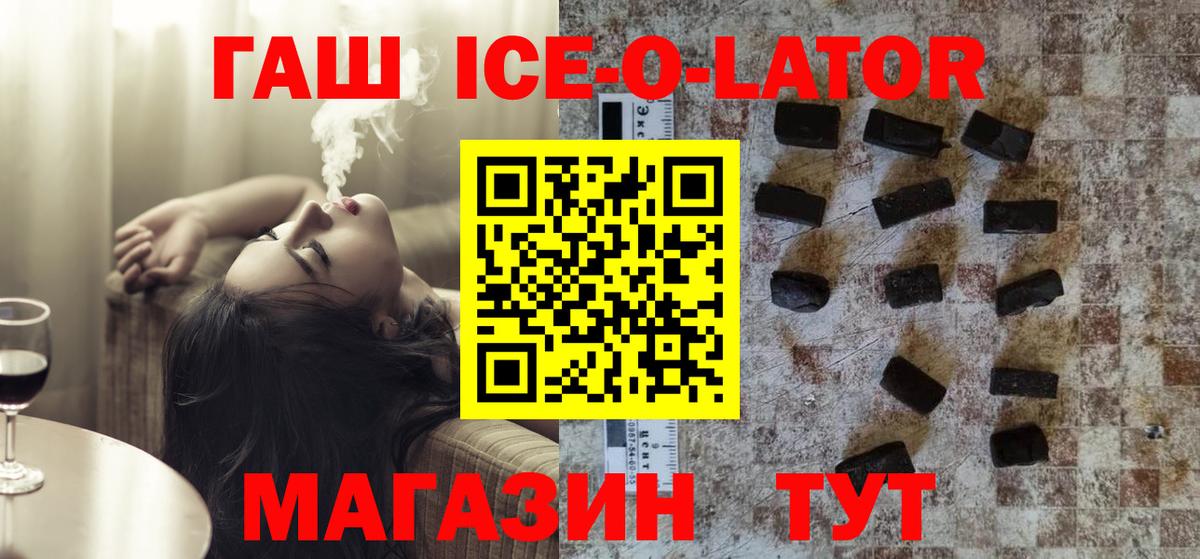 ГАШ VHQ  ГАШИШ убойный  Вышний Волочёк  Вход с VPN 
