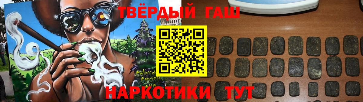 ГАШИШ Premium Вышний Волочёк