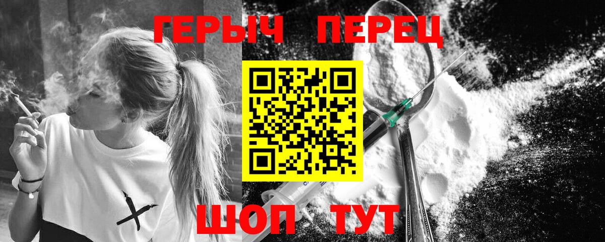 ГЕРОИН хмурый Вышний Волочёк