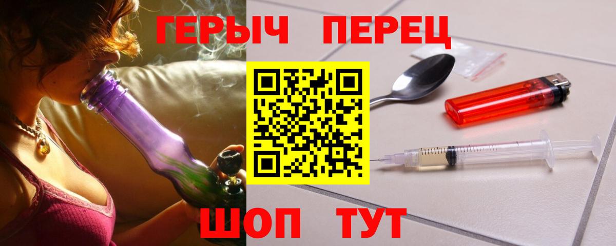 Героин  Вход с VPN  Вышний Волочёк  Героин гречка 