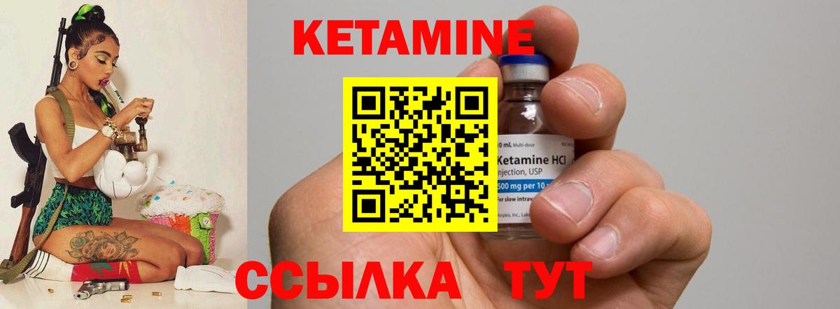 Вышний Волочёк  Кетамин ketamine  Вход с VPN 