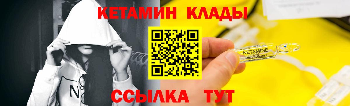 shop формула  Вышний Волочёк  Кетамин VHQ  omg сайт 