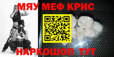 меф VHQ Балахна