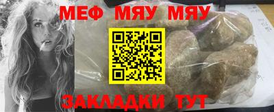 мяу мяу мука Апшеронск