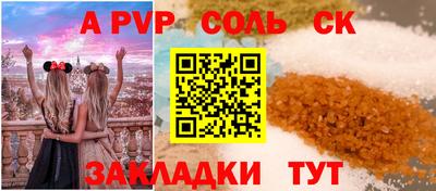 прущие крисы Балаково