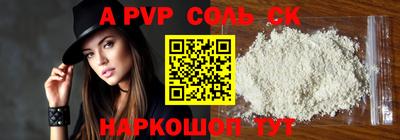 соль курить ск Балашиха