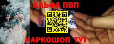 альфа пвп Апрелевка