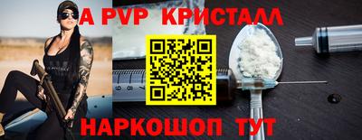 ALPHA-PVP Волжск