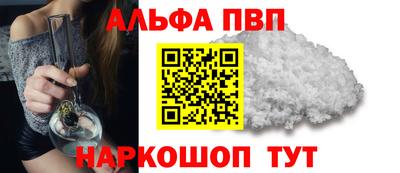 альфа пвп Апрелевка