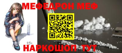 меф VHQ Балахна