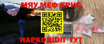 прущие крисы Балаково