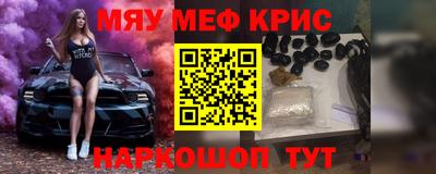 меф VHQ Балахна