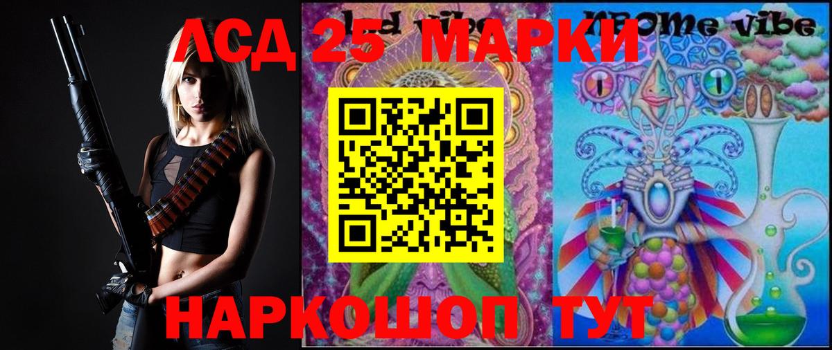 LSD-25 экстази ecstasy  Вход с VPN  Лсд 25 экстази ecstasy  Вышний Волочёк 