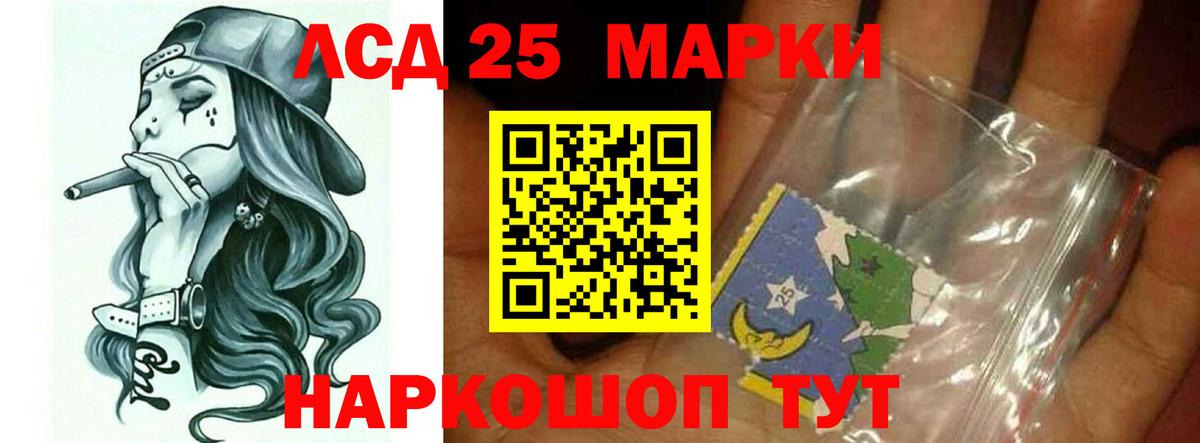 Лсд 25 экстази кислота  Вышний Волочёк 