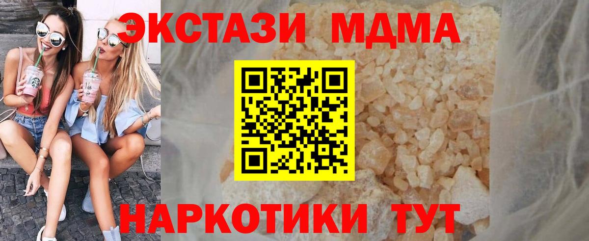 MDMA crystal  МДМА crystal  Вышний Волочёк 