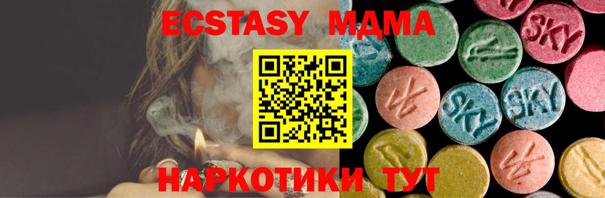 МДМА VHQ  Вход с VPN  Вышний Волочёк 