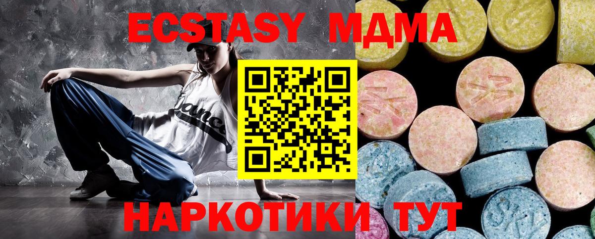 MDMA Molly Вышний Волочёк