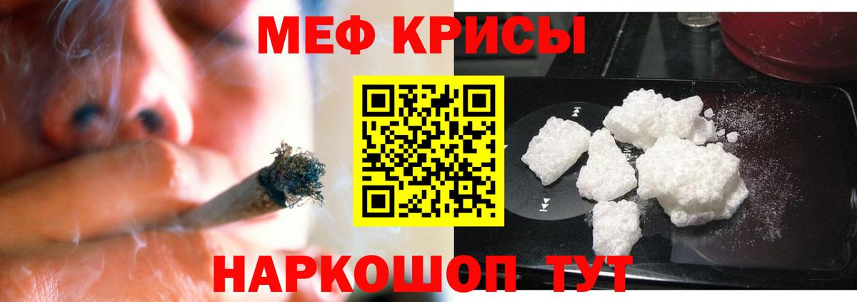МЯУ-МЯУ  МЕФ  Вышний Волочёк  МЯУ-МЯУ mephedrone  Меф 4 MMC 