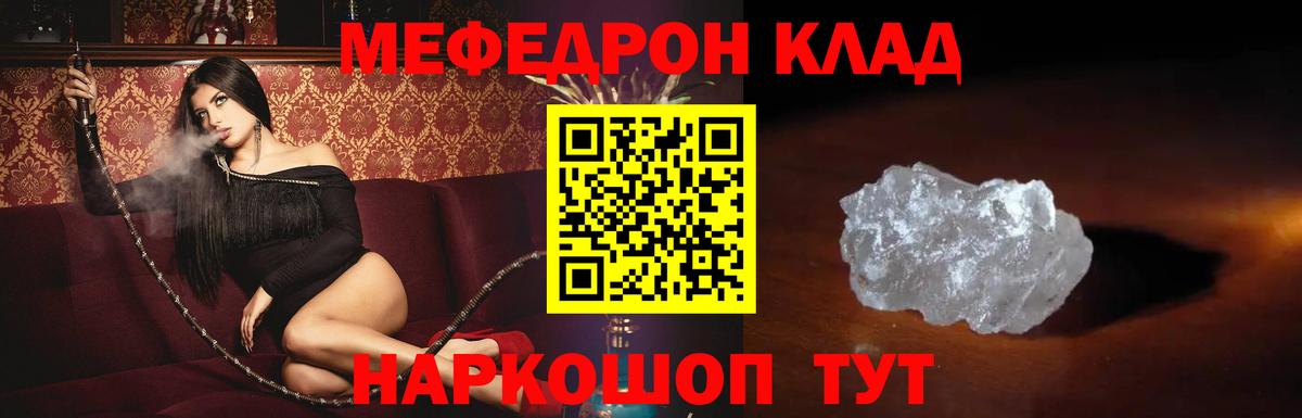 Меф mephedrone  МЕФ  Вышний Волочёк  МЯУ-МЯУ  Вход с VPN 