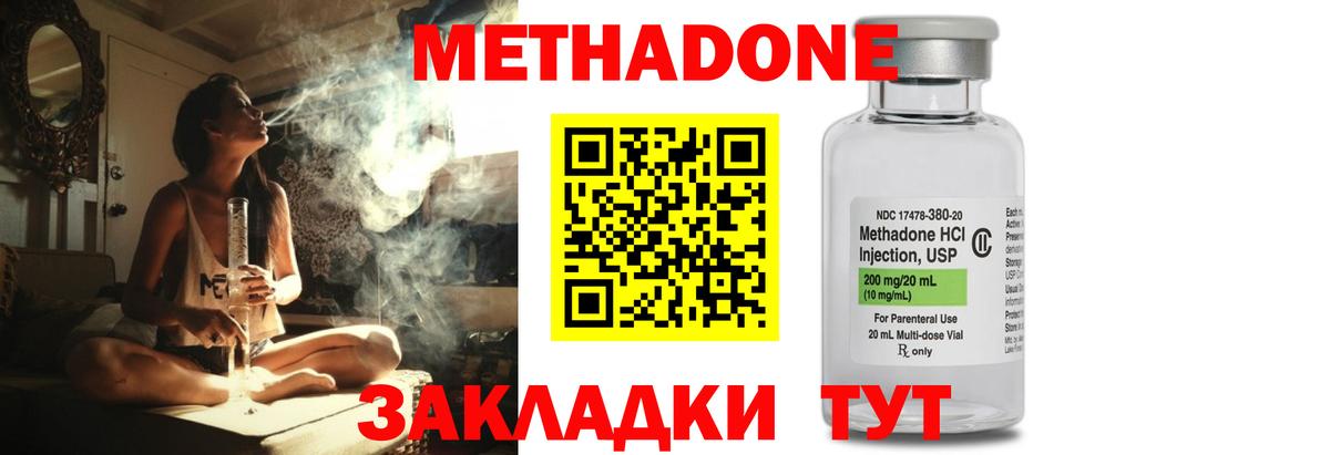 МЕТАДОН мёд Вышний Волочёк