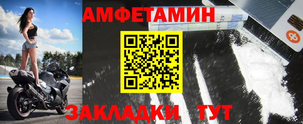 Метамфетамин пудра  Вход с VPN  Вышний Волочёк 