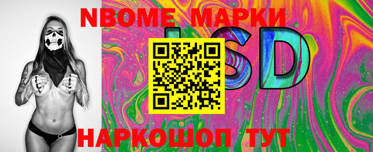 Наркотические марки 1,5мг Вышний Волочёк