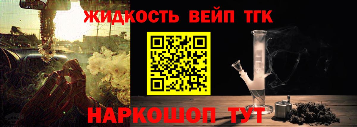 ТГК концентрат  Вход с VPN  Вышний Волочёк  ТГК Wax 