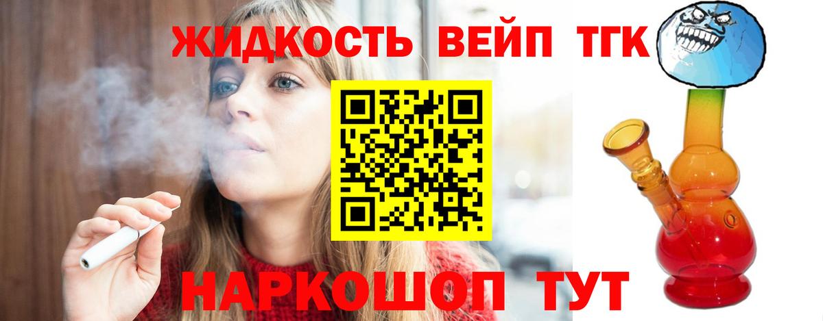 ТГК THC oil  ТГК гашишное масло  закладки  Вышний Волочёк 