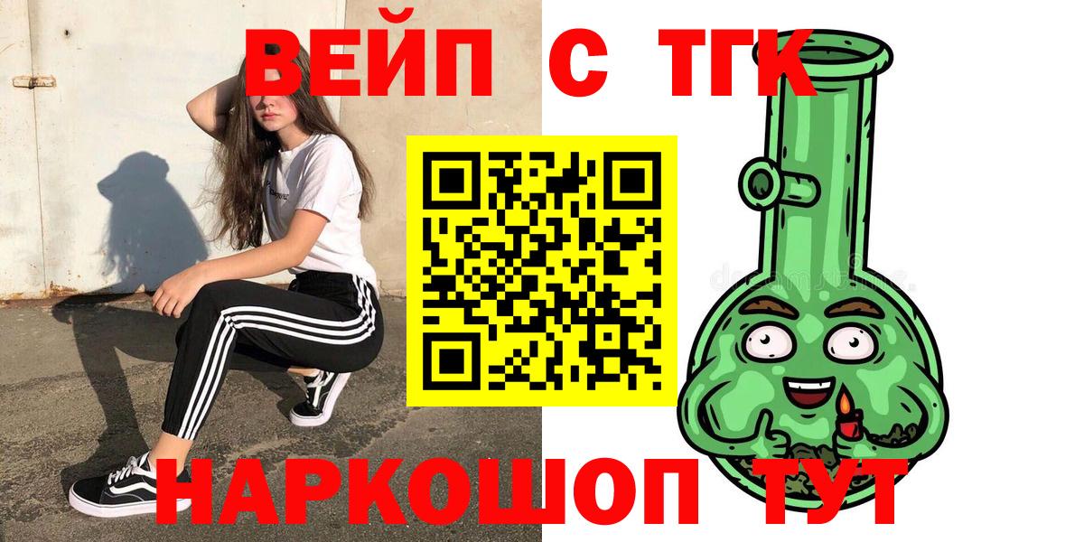 ТГК концентрат Вышний Волочёк